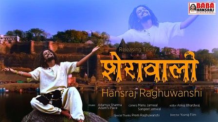 Shera Wali Lyrics Hansraj Raghuwanshi | Navrati Special