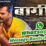 Whatsapp Ke Message Banke Lyrics Khesari Lal Yadav