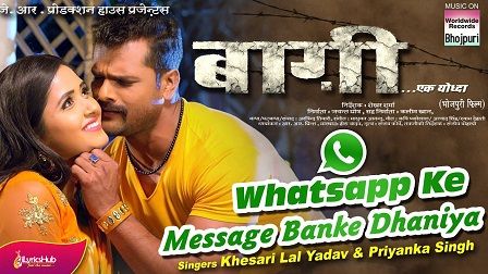 Whatsapp Ke Message Banke Lyrics Khesari Lal Yadav